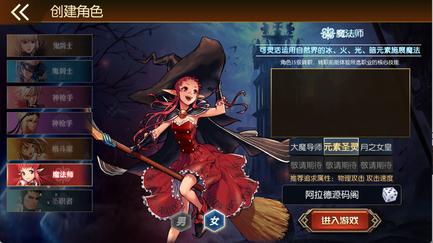 图片[3]-【勇士·集结阿拉德】最新整理Linux手工服务端+配套客户端源码+WEB管理后台+安卓+苹果双端+客服技术支持