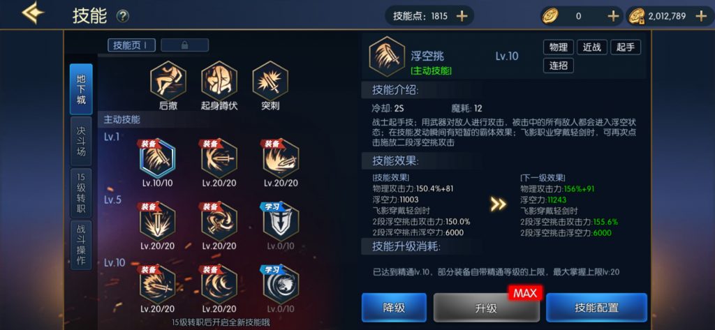 图片[14]-【情怀巅峰大陆阿拉德】最新整理Linux手工服务端+全功能管理后台+安卓+苹果+技术支持（需要xls或源码咨询客服）