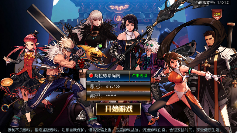 【勇士·集结阿拉德】最新整理Linux手工服务端+配套客户端源码+WEB管理后台+安卓+苹果双端+客服技术支持-阿拉德源码阁