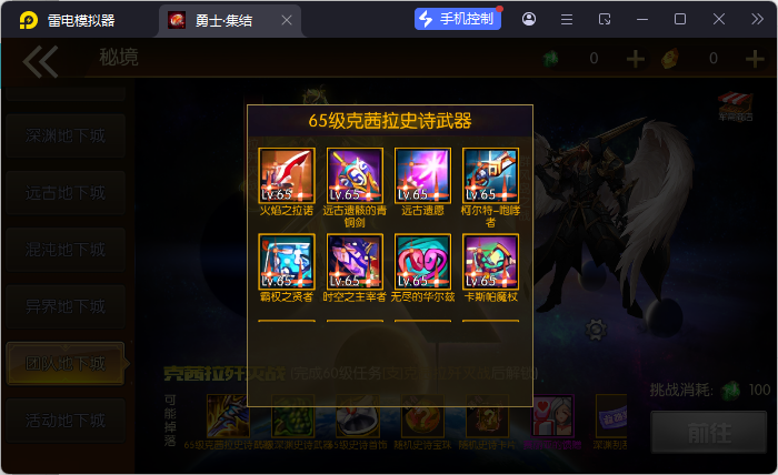 图片[15]-【勇士·集结阿拉德】最新整理Linux手工服务端+配套客户端源码+WEB管理后台+安卓+苹果双端+客服技术支持