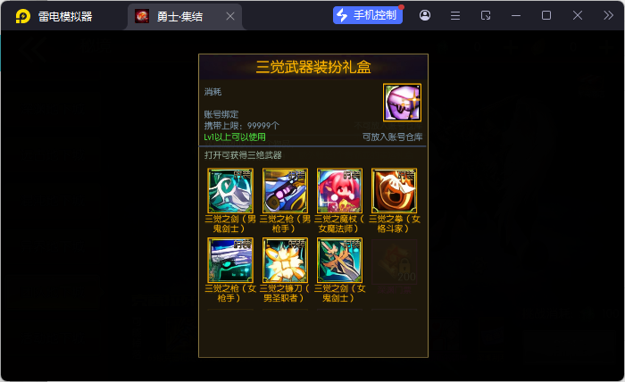 图片[14]-【勇士·集结阿拉德】最新整理Linux手工服务端+配套客户端源码+WEB管理后台+安卓+苹果双端+客服技术支持