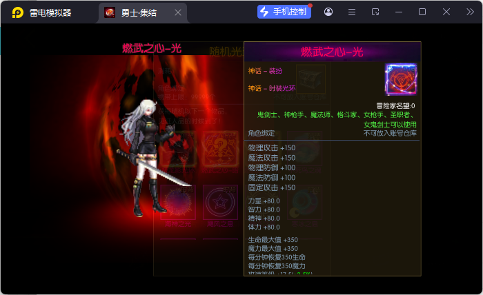 图片[13]-【勇士·集结阿拉德】最新整理Linux手工服务端+配套客户端源码+WEB管理后台+安卓+苹果双端+客服技术支持