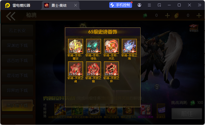 图片[11]-【勇士·集结阿拉德】最新整理Linux手工服务端+配套客户端源码+WEB管理后台+安卓+苹果双端+客服技术支持