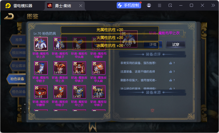 图片[6]-【勇士·集结阿拉德】最新整理Linux手工服务端+配套客户端源码+WEB管理后台+安卓+苹果双端+客服技术支持