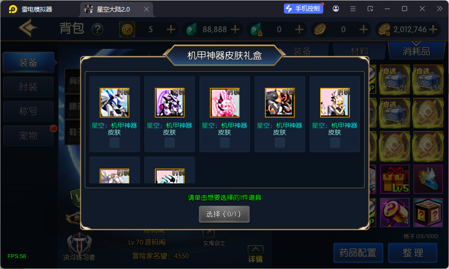 图片[16]-【情怀之星空阿拉德】最新整理Linux手工服务端+WEB管理后台+安卓+苹果+客服技术支持