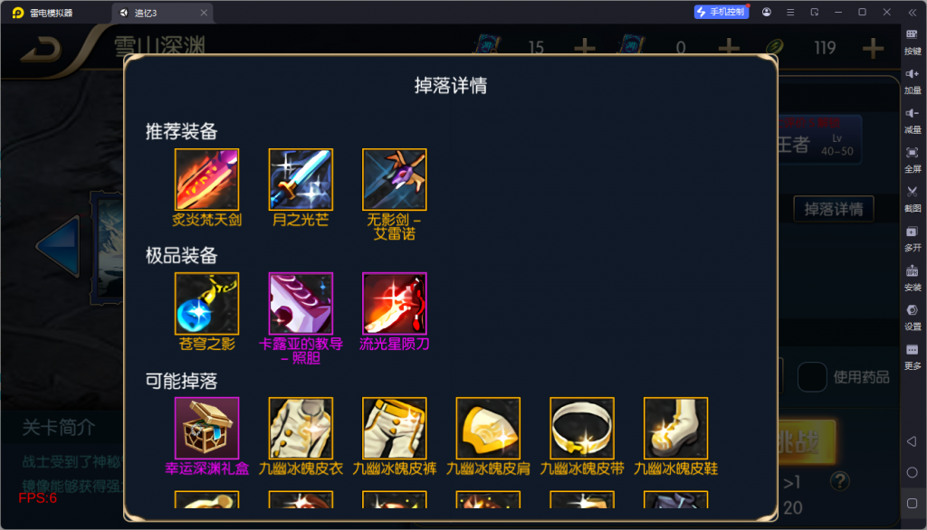 图片[18]-【追忆阿拉德4.0完整版-60帧】最新整理Linux手工服务端+配套表+WEB管理后台+安卓+苹果双端+客服技术支持-阿拉德源码阁