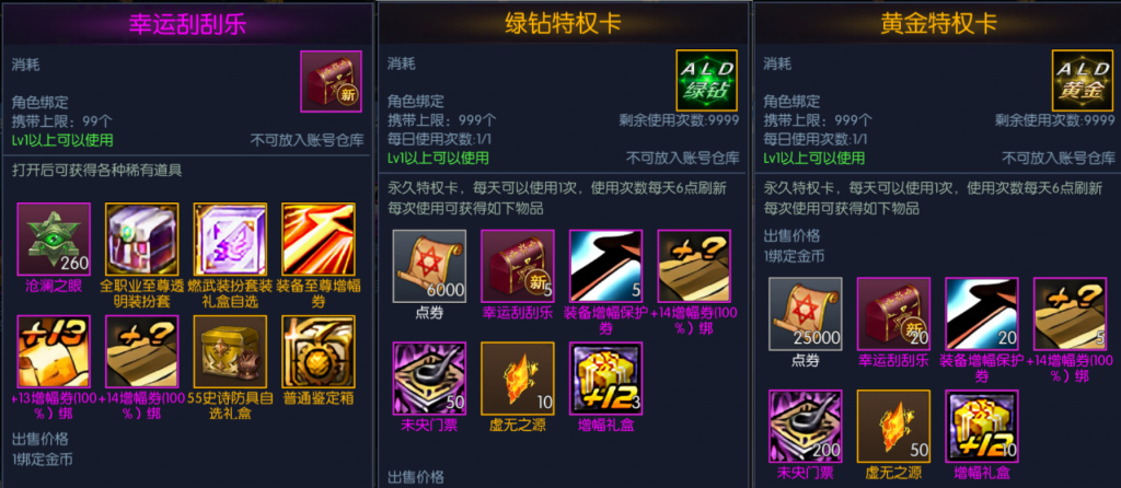 图片[20]-【追忆阿拉德4.0完整版-60帧】最新整理Linux手工服务端+配套表+WEB管理后台+安卓+苹果双端+客服技术支持-阿拉德源码阁