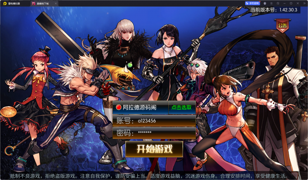 【情怀巅峰大陆阿拉德】最新整理Linux手工服务端+全功能管理后台+安卓+苹果+技术支持（需要xls或源码咨询客服）-阿拉德源码阁