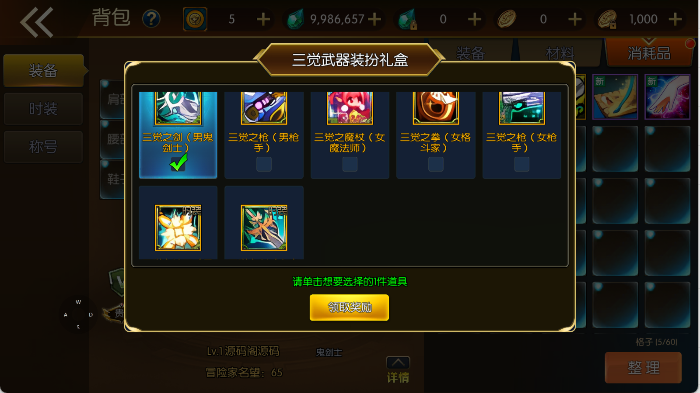 图片[18]-【勇士·集结阿拉德】最新整理Linux手工服务端+配套客户端源码+WEB管理后台+安卓+苹果双端+客服技术支持