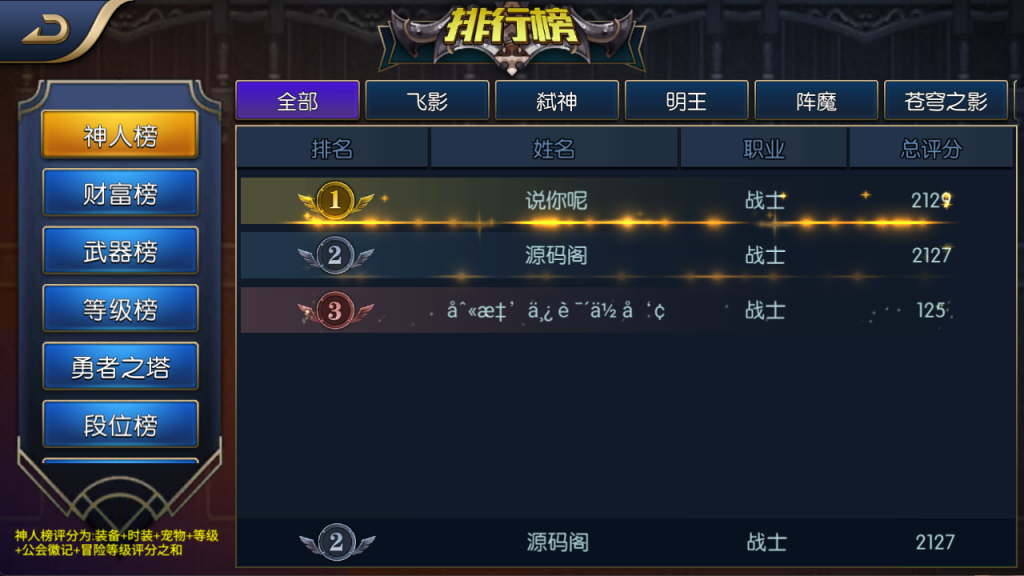 图片[52]-【决战天空之城阿拉德】最新整理Linux手工服务端+JAVA管理后台+安卓+苹果+客服技术支持（需要源码或者表咨询客服）-阿拉德源码阁