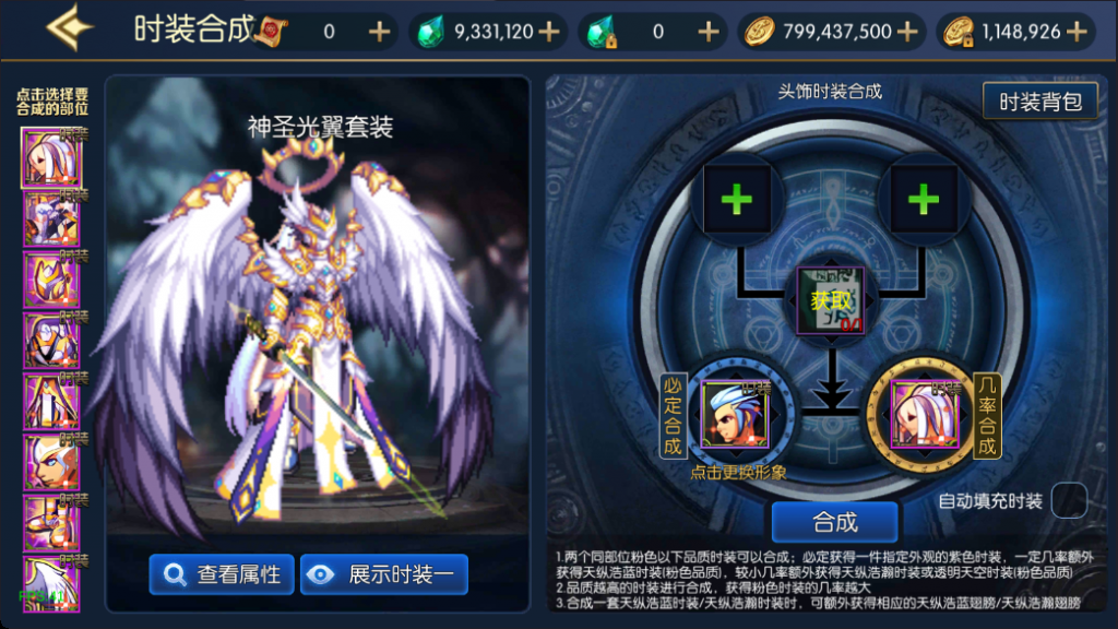 图片[2]-情怀之弑神阿拉德[星空3.0]】最新整理Linux手工服务端+配套表+管理后台+安卓+苹果+技术支持（需要源码联系客服咨询）