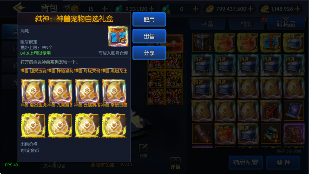 图片[12]-情怀之弑神阿拉德[星空3.0]】最新整理Linux手工服务端+配套表+管理后台+安卓+苹果+技术支持（需要源码联系客服咨询）