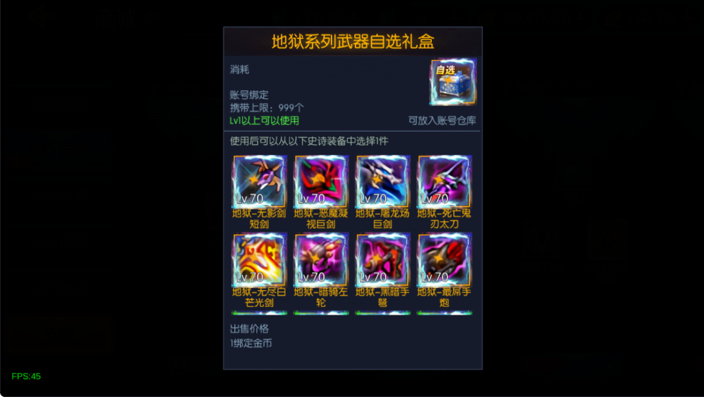 图片[21]-情怀之弑神阿拉德[星空3.0]】最新整理Linux手工服务端+配套表+管理后台+安卓+苹果+技术支持（需要源码联系客服咨询）