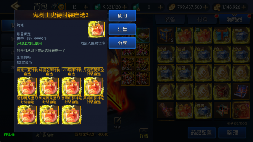 图片[24]-情怀之弑神阿拉德[星空3.0]】最新整理Linux手工服务端+配套表+管理后台+安卓+苹果+技术支持（需要源码联系客服咨询）