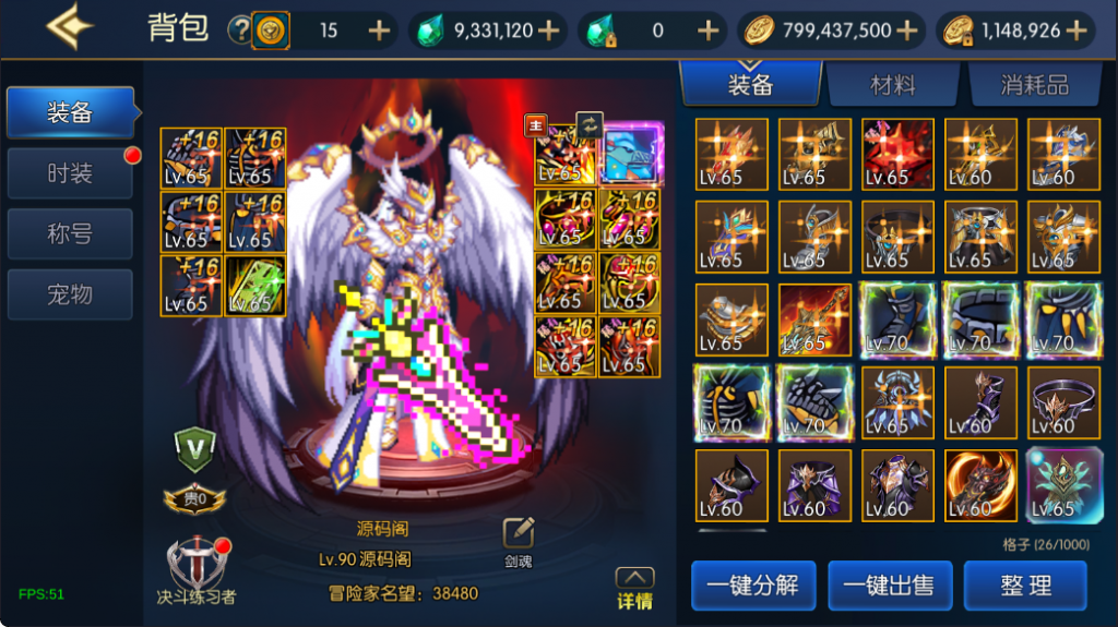 图片[8]-情怀之弑神阿拉德[星空3.0]】最新整理Linux手工服务端+配套表+管理后台+安卓+苹果+技术支持（需要源码联系客服咨询）