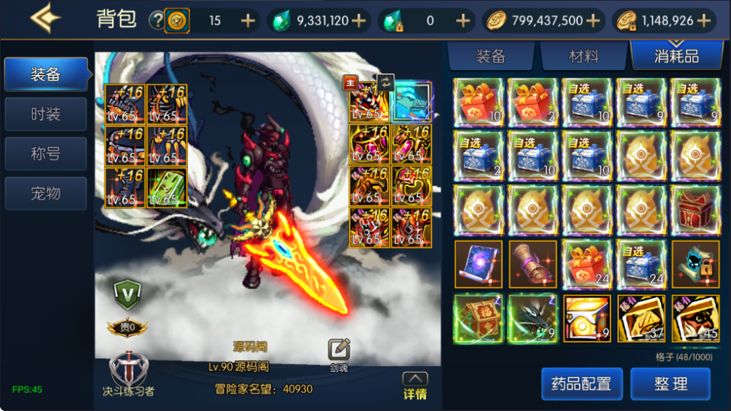 图片[7]-情怀之弑神阿拉德[星空3.0]】最新整理Linux手工服务端+配套表+管理后台+安卓+苹果+技术支持（需要源码联系客服咨询）