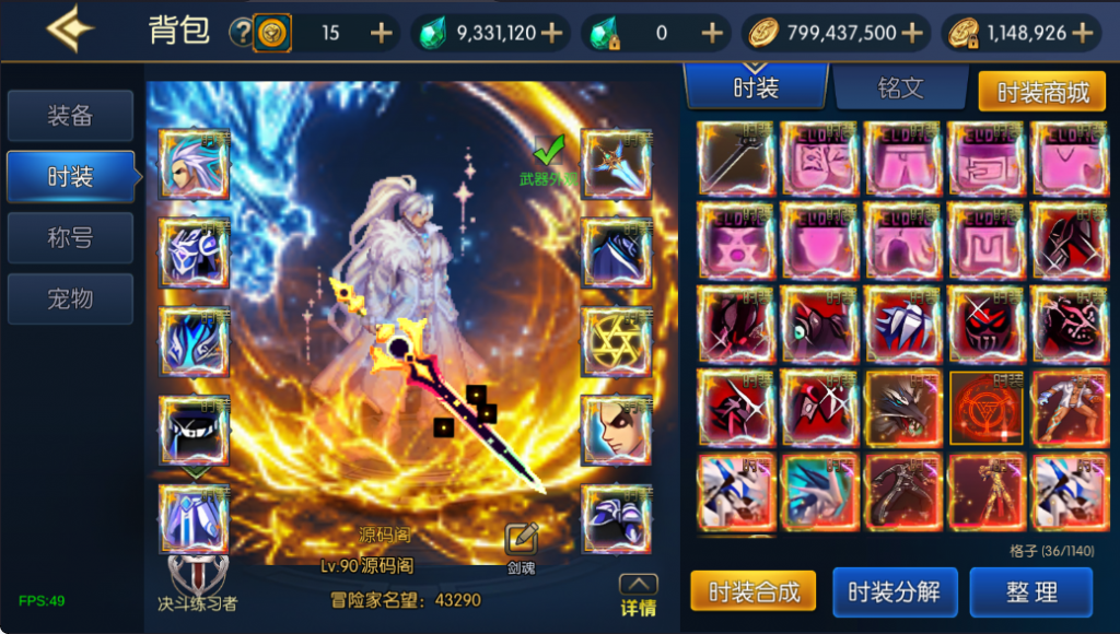 图片[5]-情怀之弑神阿拉德[星空3.0]】最新整理Linux手工服务端+配套表+管理后台+安卓+苹果+技术支持（需要源码联系客服咨询）