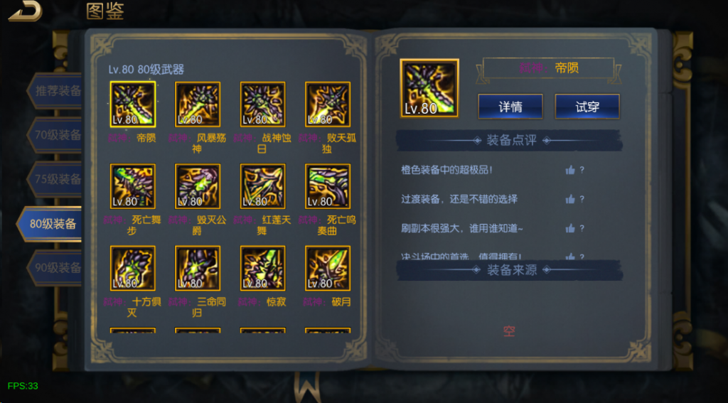 图片[26]-情怀之弑神阿拉德[星空3.0]】最新整理Linux手工服务端+配套表+管理后台+安卓+苹果+技术支持（需要源码联系客服咨询）