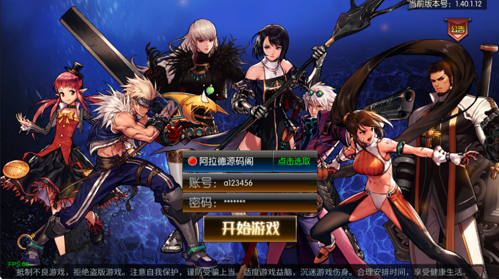 情怀之弑神阿拉德[星空3.0]】最新整理Linux手工服务端+配套表+管理后台+安卓+苹果+技术支持（需要源码联系客服咨询）-阿拉德源码阁