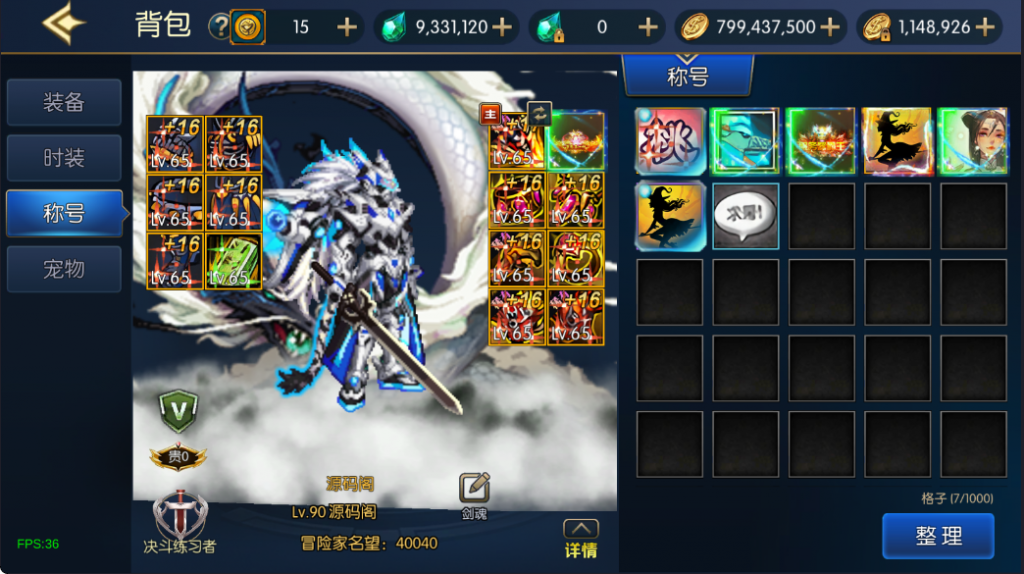 图片[3]-情怀之弑神阿拉德[星空3.0]】最新整理Linux手工服务端+配套表+管理后台+安卓+苹果+技术支持（需要源码联系客服咨询）