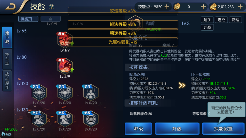 图片[24]-【全明星-旧梦阿拉德第二季[60帧]】最新整理Linux手工服务端+WEB管理后台+GM授权后台+安卓+苹果+客服技术支持