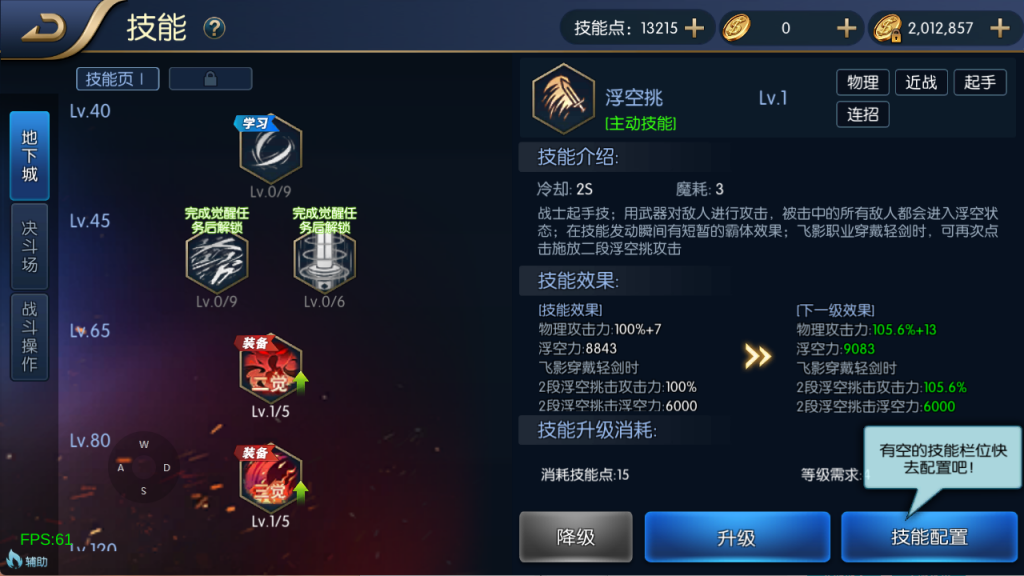 图片[6]-【全明星-旧梦阿拉德第二季[60帧]】最新整理Linux手工服务端+WEB管理后台+GM授权后台+安卓+苹果+客服技术支持