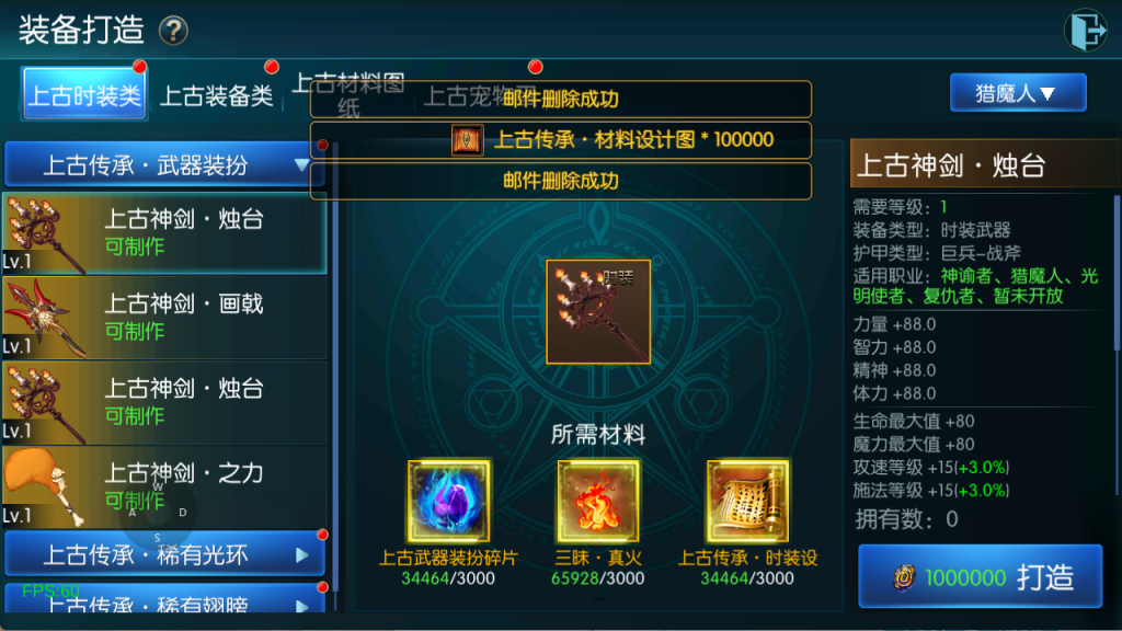 图片[17]-【全明星-旧梦阿拉德第二季[60帧]】最新整理Linux手工服务端+WEB管理后台+GM授权后台+安卓+苹果+客服技术支持