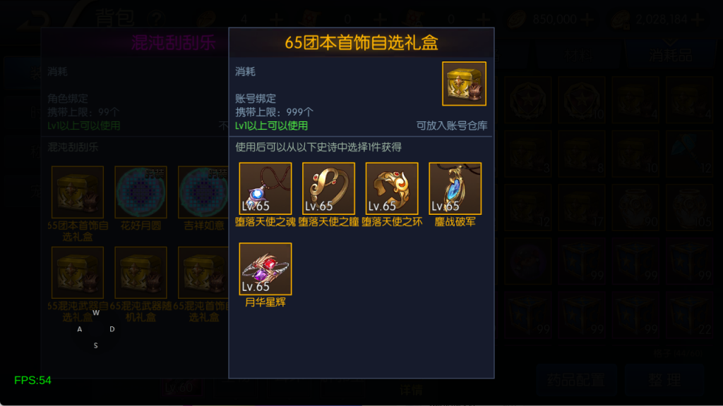 图片[63]-【混沌阿拉德】最新整理Linux手工服务端+运营后台+安卓+苹果双端+客服技术支持（需要源码可以咨询客服）-阿拉德源码阁