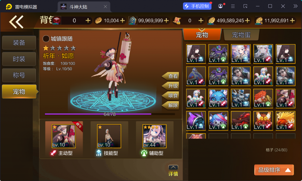 图片[65]-【斗神大陆阿拉德[60帧]】最新整理Linux手工服务端+WEB管理后台+安卓苹果双端+搭建客服技术支持