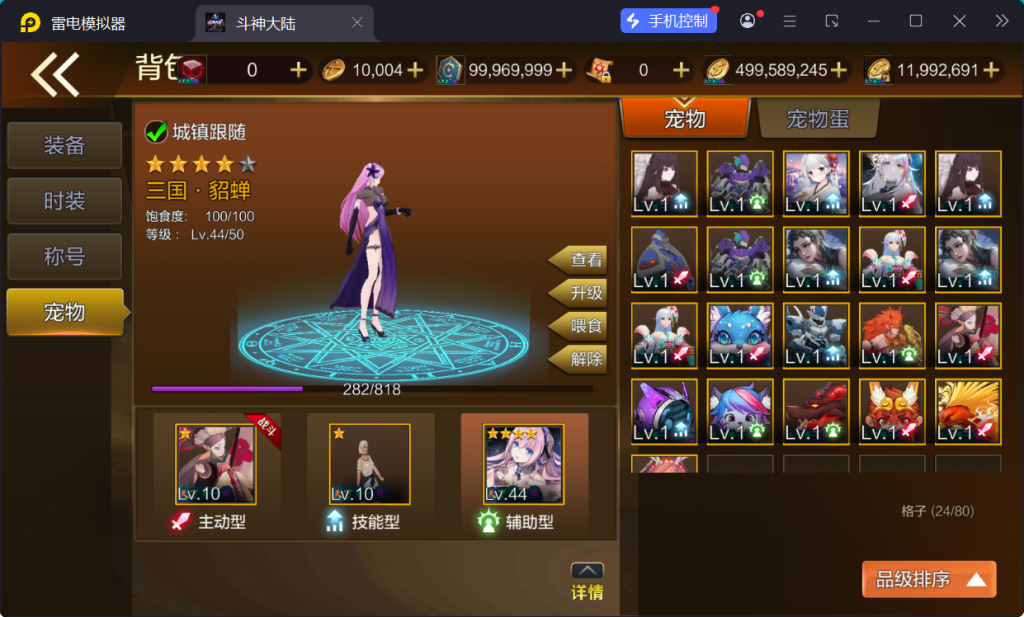 图片[64]-【斗神大陆阿拉德[60帧]】最新整理Linux手工服务端+WEB管理后台+安卓苹果双端+搭建客服技术支持