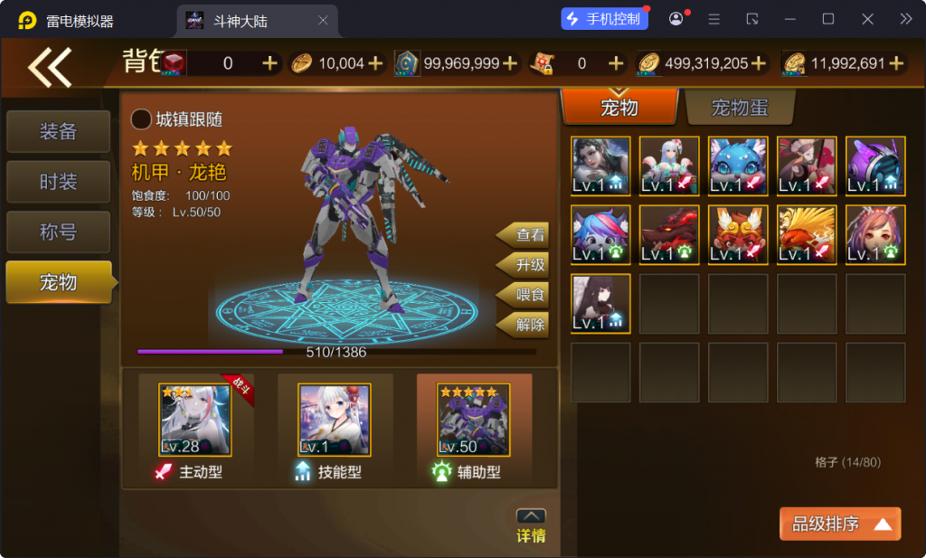 图片[63]-【斗神大陆阿拉德[60帧]】最新整理Linux手工服务端+WEB管理后台+安卓苹果双端+搭建客服技术支持