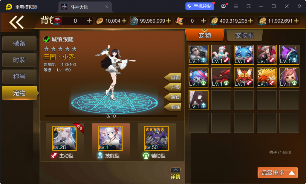 图片[62]-【斗神大陆阿拉德[60帧]】最新整理Linux手工服务端+WEB管理后台+安卓苹果双端+搭建客服技术支持