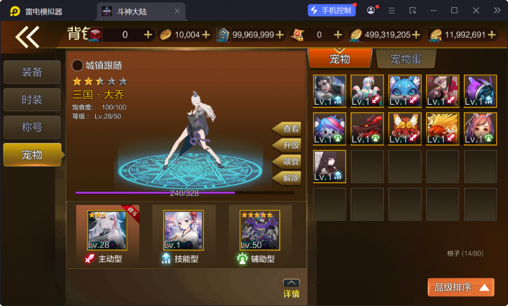 图片[61]-【斗神大陆阿拉德[60帧]】最新整理Linux手工服务端+WEB管理后台+安卓苹果双端+搭建客服技术支持