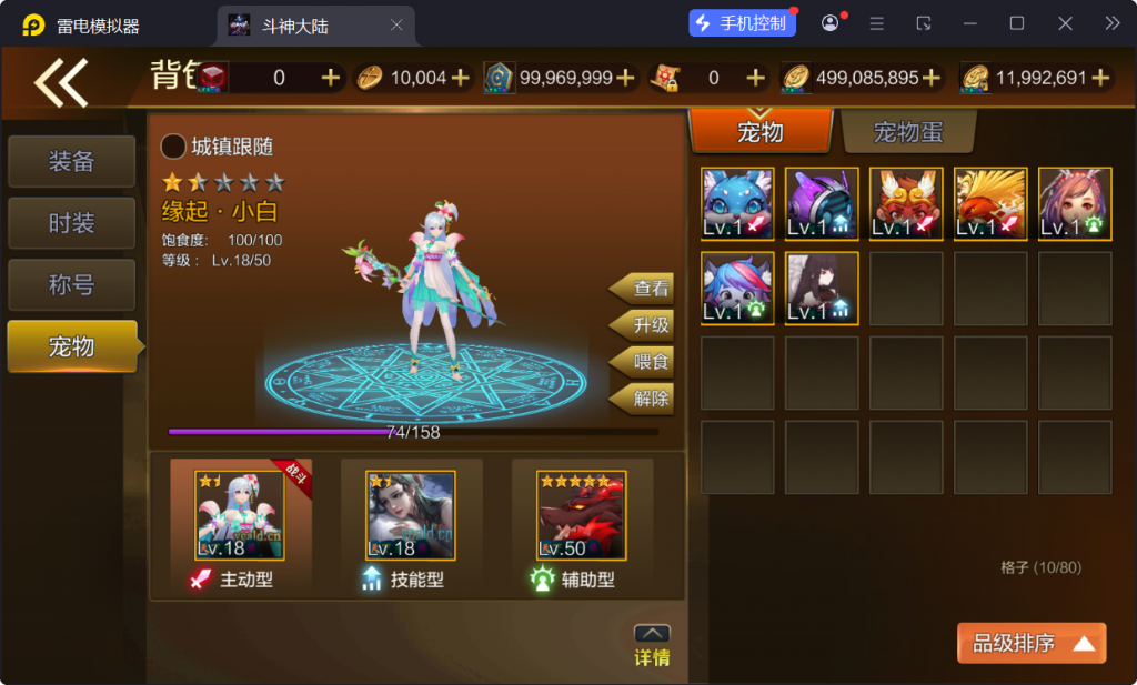 图片[60]-【斗神大陆阿拉德[60帧]】最新整理Linux手工服务端+WEB管理后台+安卓苹果双端+搭建客服技术支持