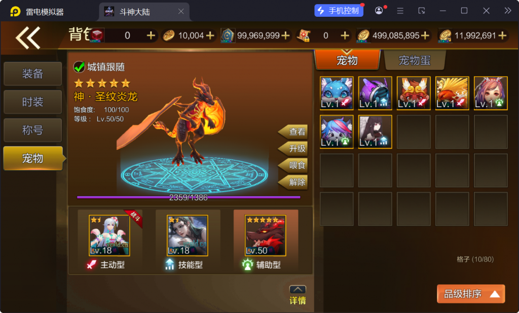 图片[58]-【斗神大陆阿拉德[60帧]】最新整理Linux手工服务端+WEB管理后台+安卓苹果双端+搭建客服技术支持