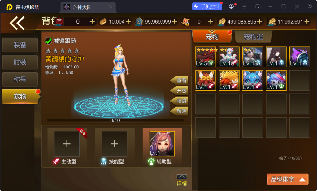 图片[57]-【斗神大陆阿拉德[60帧]】最新整理Linux手工服务端+WEB管理后台+安卓苹果双端+搭建客服技术支持