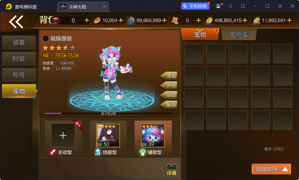 图片[56]-【斗神大陆阿拉德[60帧]】最新整理Linux手工服务端+WEB管理后台+安卓苹果双端+搭建客服技术支持