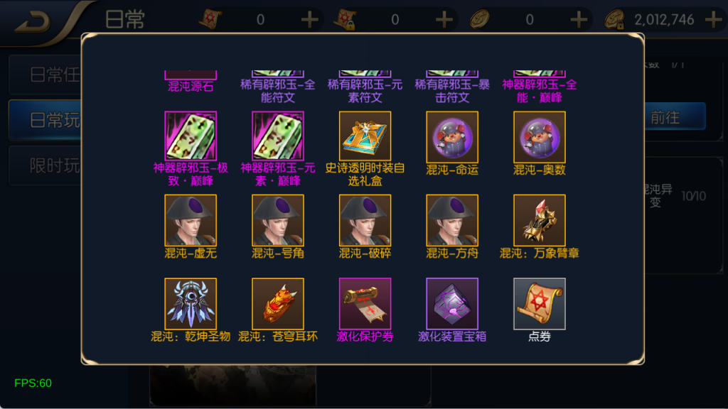 图片[55]-【混沌阿拉德】最新整理Linux手工服务端+运营后台+安卓+苹果双端+客服技术支持（需要源码可以咨询客服）-阿拉德源码阁