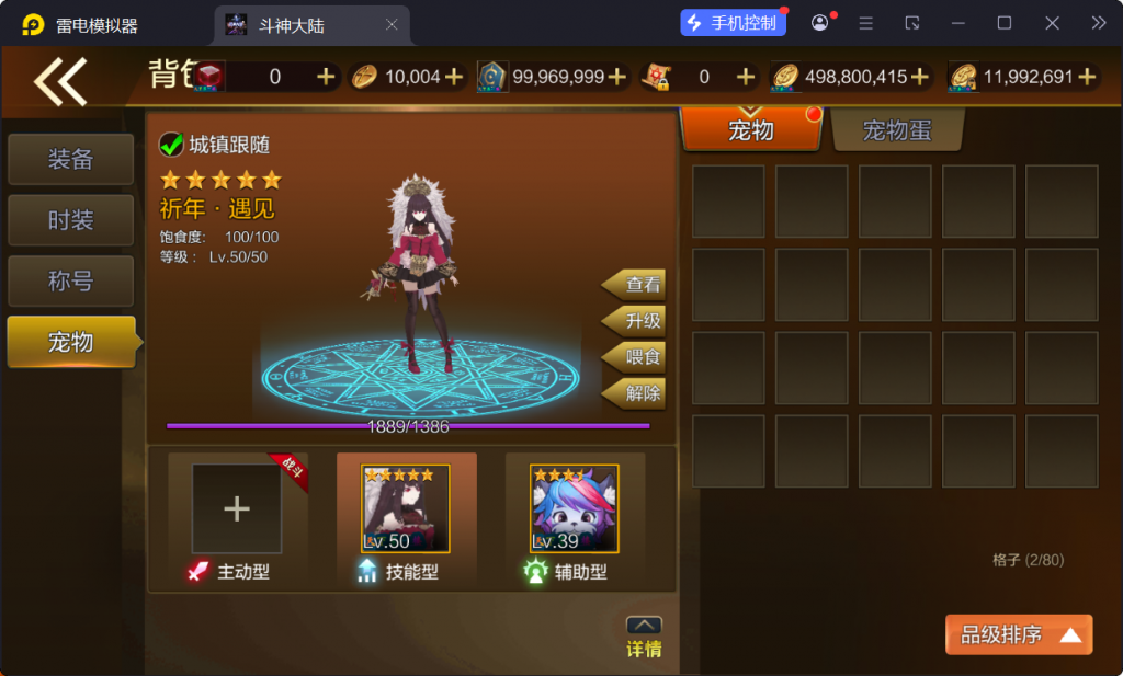 图片[55]-【斗神大陆阿拉德[60帧]】最新整理Linux手工服务端+WEB管理后台+安卓苹果双端+搭建客服技术支持