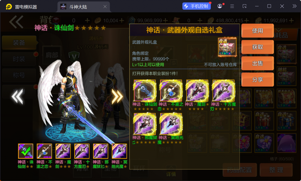 图片[49]-【斗神大陆阿拉德[60帧]】最新整理Linux手工服务端+WEB管理后台+安卓苹果双端+搭建客服技术支持