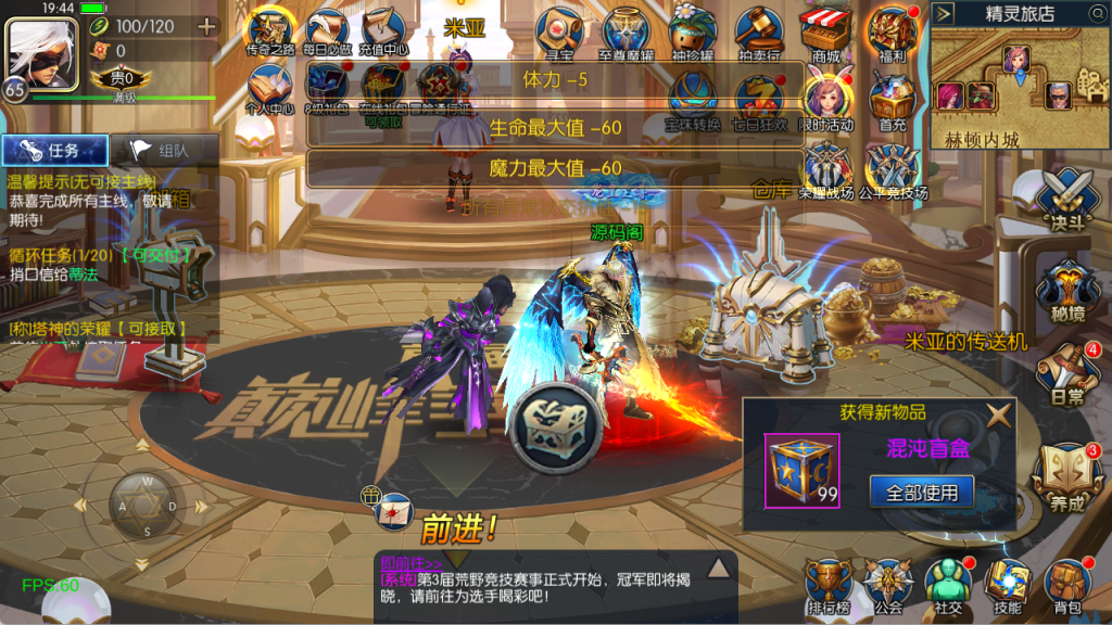 图片[33]-【混沌阿拉德】最新整理Linux手工服务端+运营后台+安卓+苹果双端+客服技术支持（需要源码可以咨询客服）-阿拉德源码阁