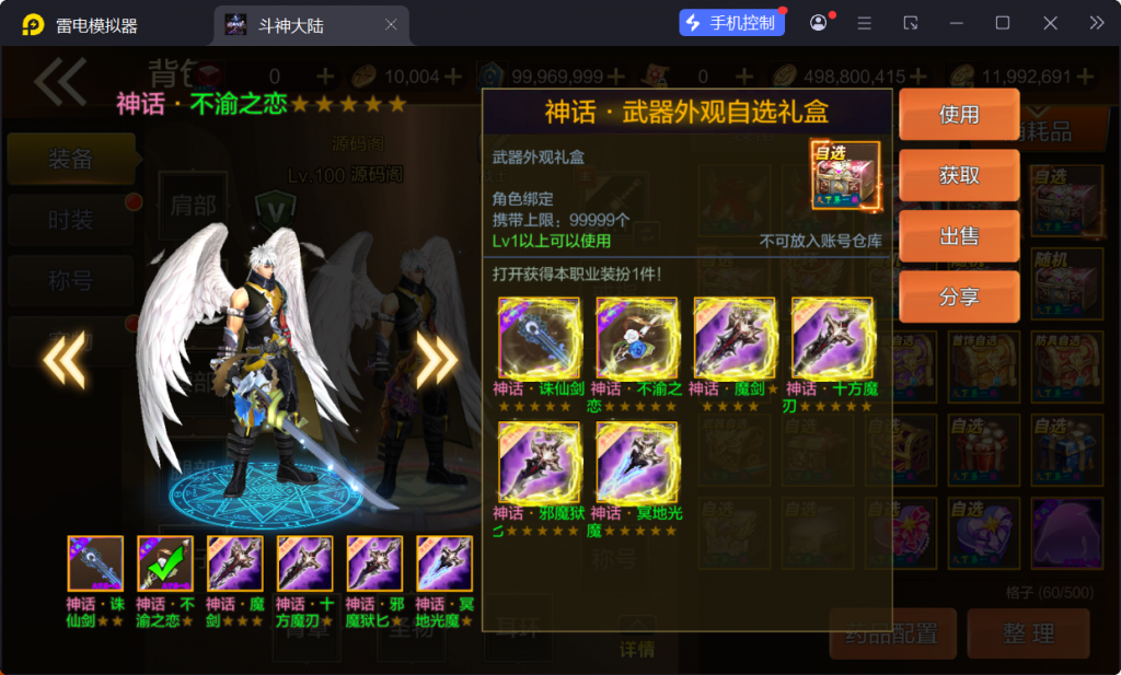 图片[48]-【斗神大陆阿拉德[60帧]】最新整理Linux手工服务端+WEB管理后台+安卓苹果双端+搭建客服技术支持