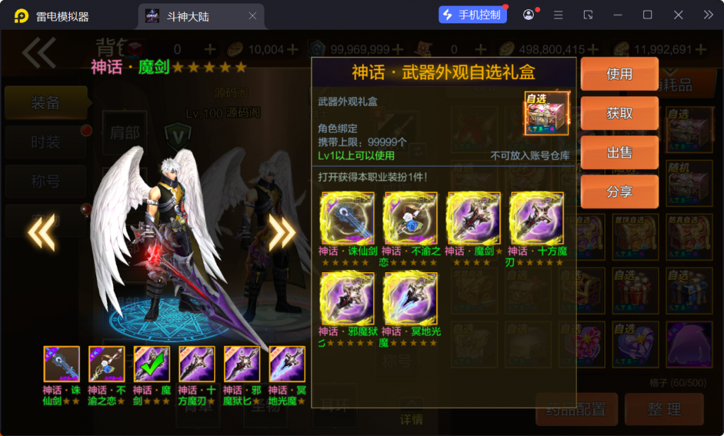 图片[47]-【斗神大陆阿拉德[60帧]】最新整理Linux手工服务端+WEB管理后台+安卓苹果双端+搭建客服技术支持