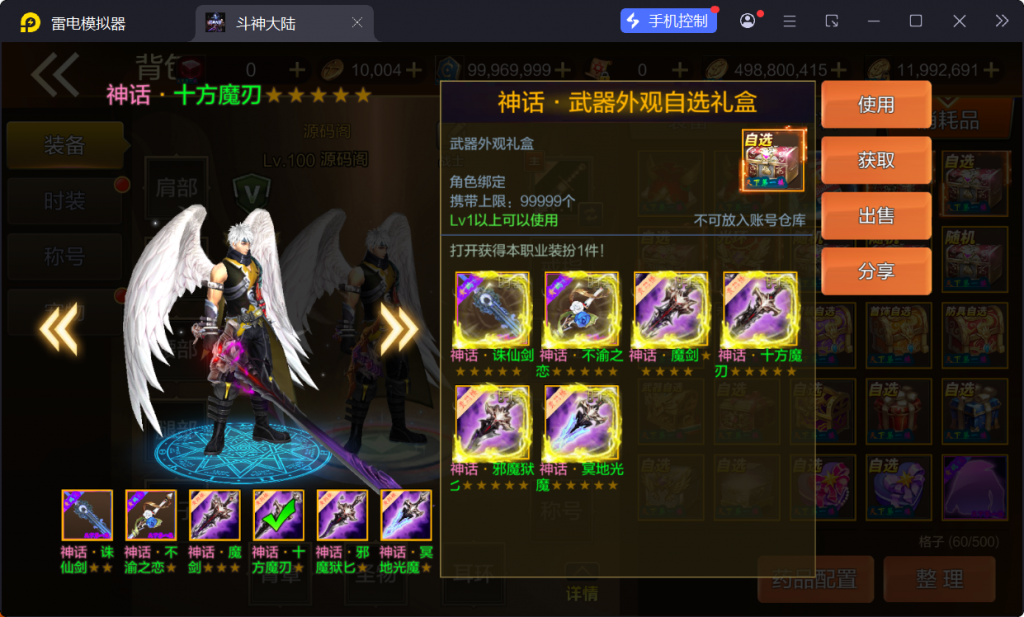 图片[46]-【斗神大陆阿拉德[60帧]】最新整理Linux手工服务端+WEB管理后台+安卓苹果双端+搭建客服技术支持