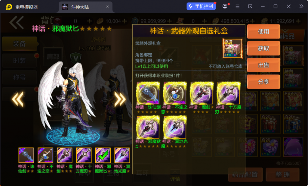 图片[45]-【斗神大陆阿拉德[60帧]】最新整理Linux手工服务端+WEB管理后台+安卓苹果双端+搭建客服技术支持