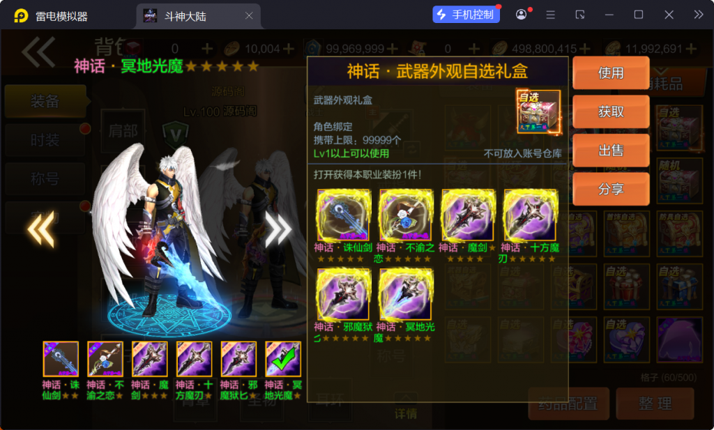 图片[44]-【斗神大陆阿拉德[60帧]】最新整理Linux手工服务端+WEB管理后台+安卓苹果双端+搭建客服技术支持