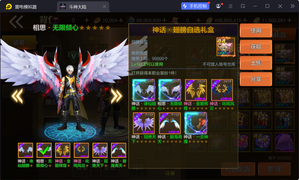 图片[42]-【斗神大陆阿拉德[60帧]】最新整理Linux手工服务端+WEB管理后台+安卓苹果双端+搭建客服技术支持