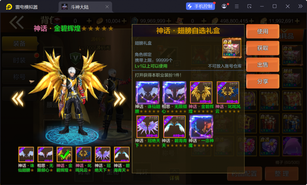 图片[41]-【斗神大陆阿拉德[60帧]】最新整理Linux手工服务端+WEB管理后台+安卓苹果双端+搭建客服技术支持