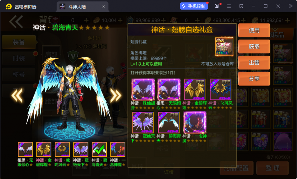 图片[38]-【斗神大陆阿拉德[60帧]】最新整理Linux手工服务端+WEB管理后台+安卓苹果双端+搭建客服技术支持