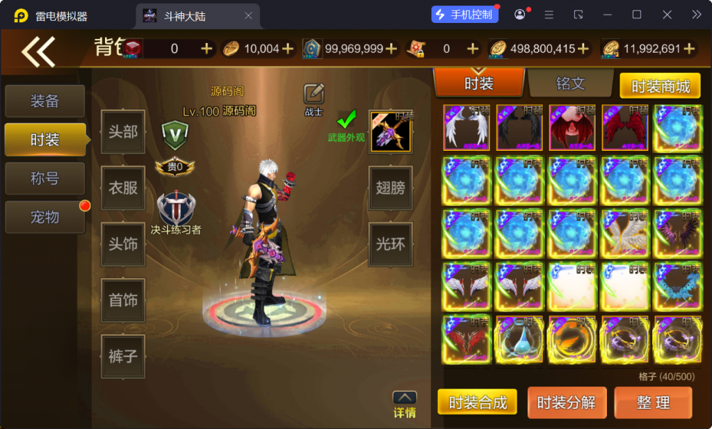 图片[36]-【斗神大陆阿拉德[60帧]】最新整理Linux手工服务端+WEB管理后台+安卓苹果双端+搭建客服技术支持